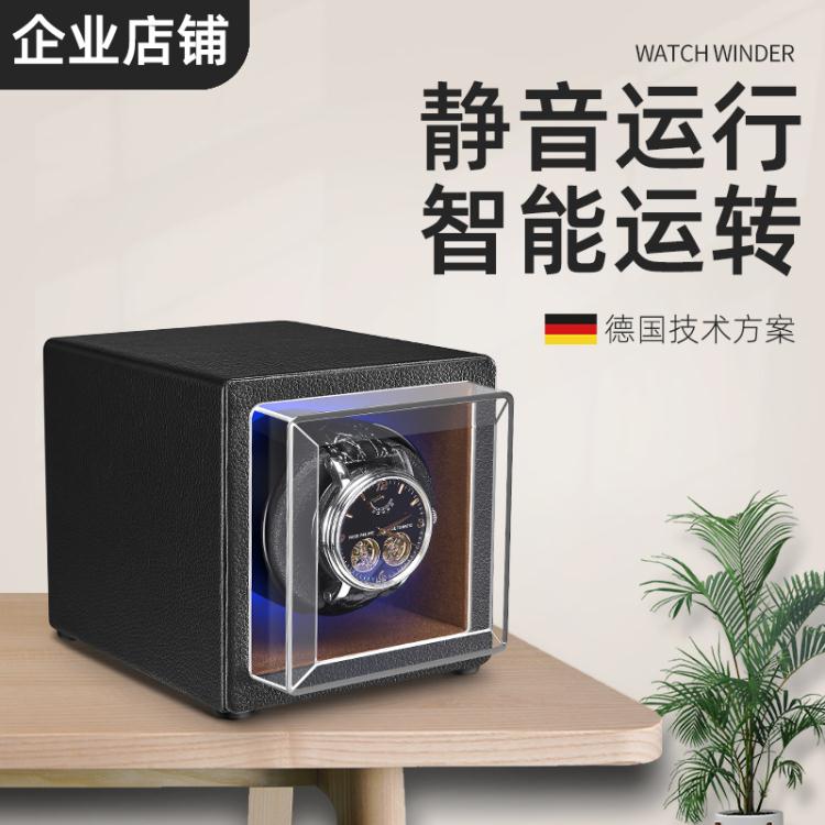 手錶收納盒 自動搖表器機械表家用轉動放置器搖擺器上弦晃表轉表器手錶收納盒