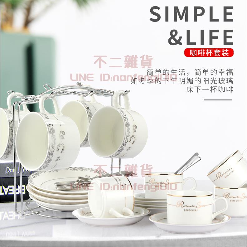 歐式陶瓷杯咖啡杯套裝簡約咖啡杯4件套家用咖啡杯碟勺【不二雜貨】