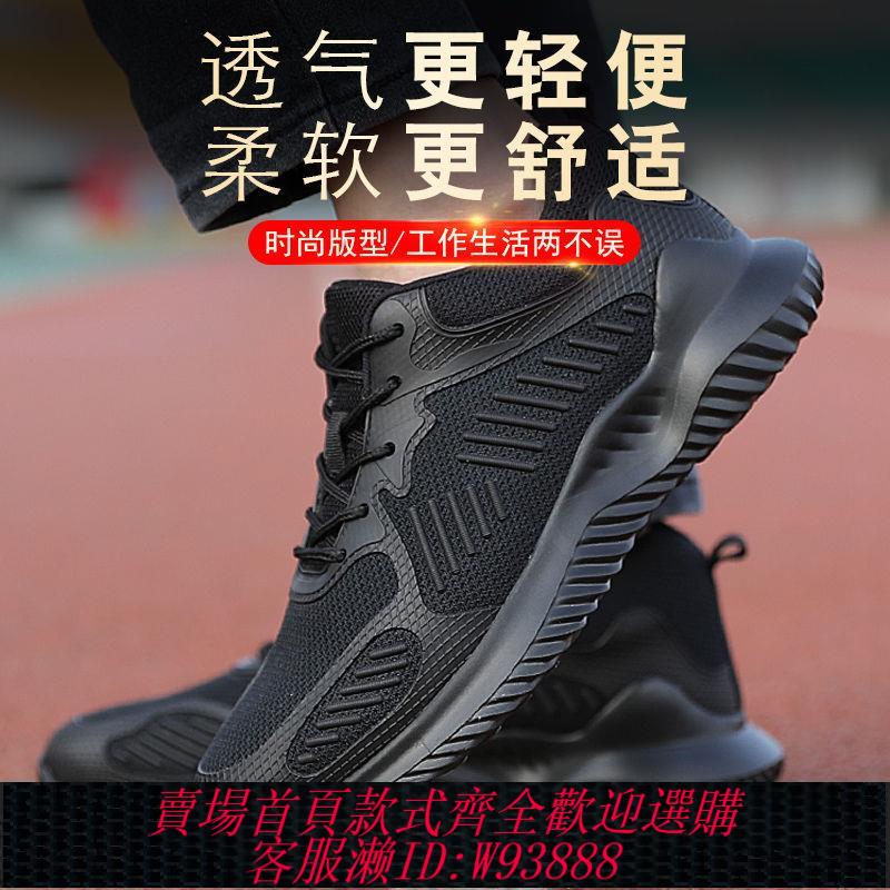 【買它！流行男裝】勞保鞋男防耐磨防臭防砸鋼包頭防刺穿安全透氣