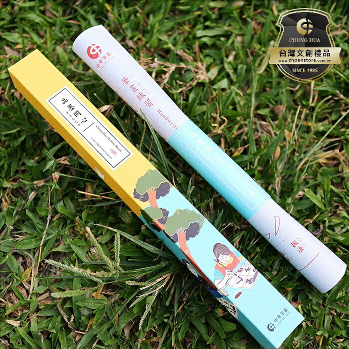 7117 - 【中華筆莊】品墨同心─筆法水寫布 70x30cm 用清水練習書法 - K-K05