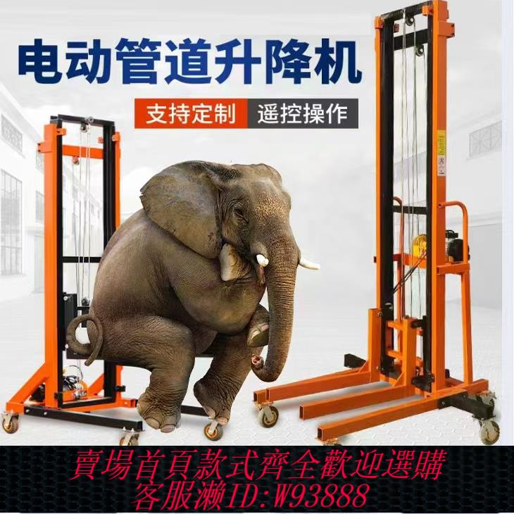 {可刷卡 打統編}電動上磚機移動式升降機工地上料機消防管道風管安裝提升機全自動