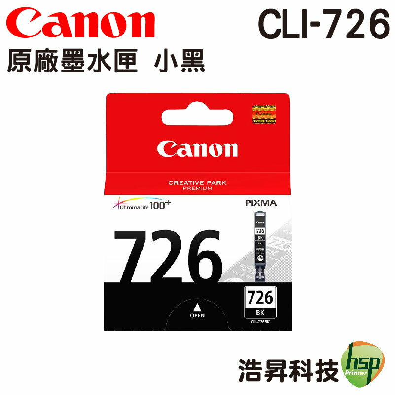 【浩昇科技】CANON CLI-726 彩色 原廠墨水匣 盒裝