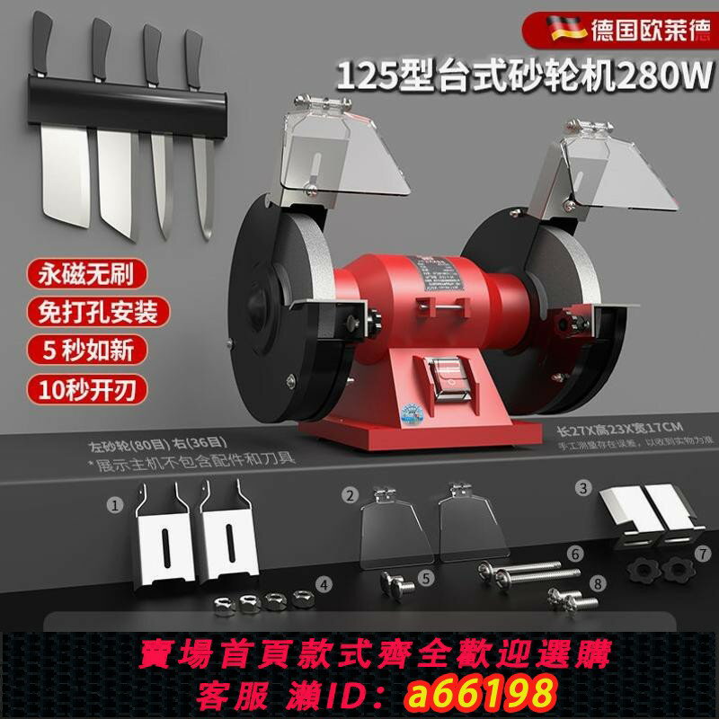 【臺灣公司 可開發票】德國品質歐萊德臺式砂輪機家用220V工業級小型電動磨刀器多功