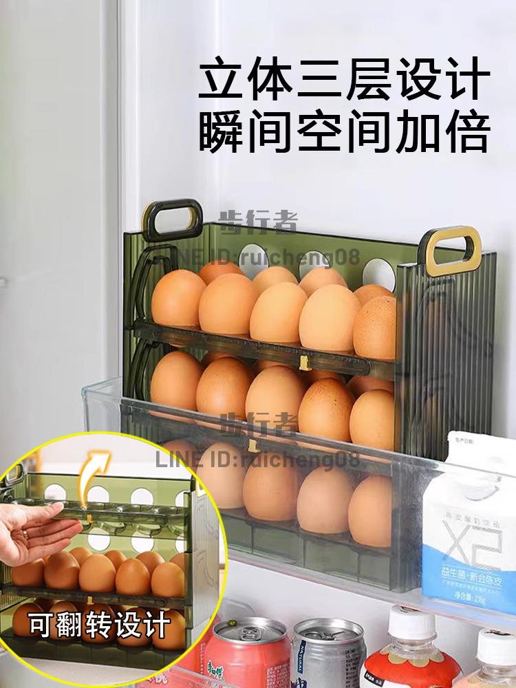 可翻轉雞蛋收納盒冰箱用側門防震廚房家用裝雞蛋托雞蛋盒【步行者戶外生活館】