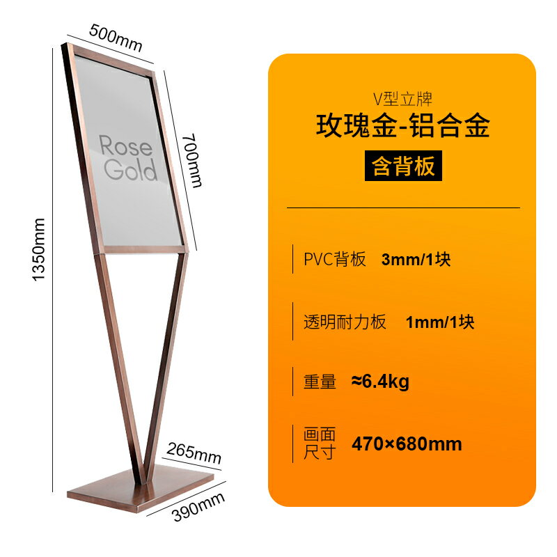 不鏽鋼立牌 廣告牌 展示牌 印幫展架立牌酒店落地廣告牌展示牌宣傳海報展牌展示架支架海報架『xy17097』