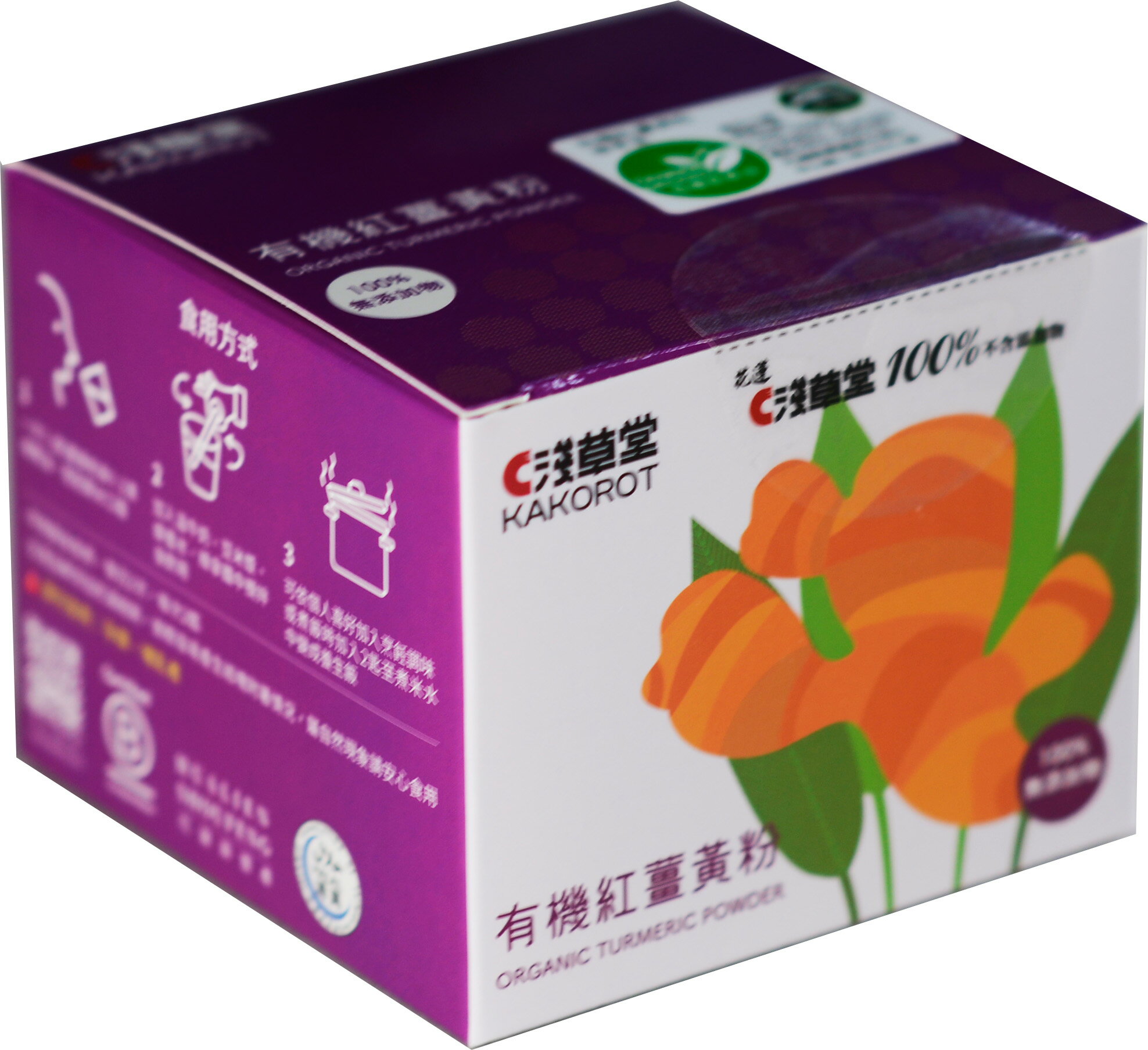 【淺草堂】有機紅薑黃粉 100g 1 【淺草堂】有機紅薑黃粉 100g 1