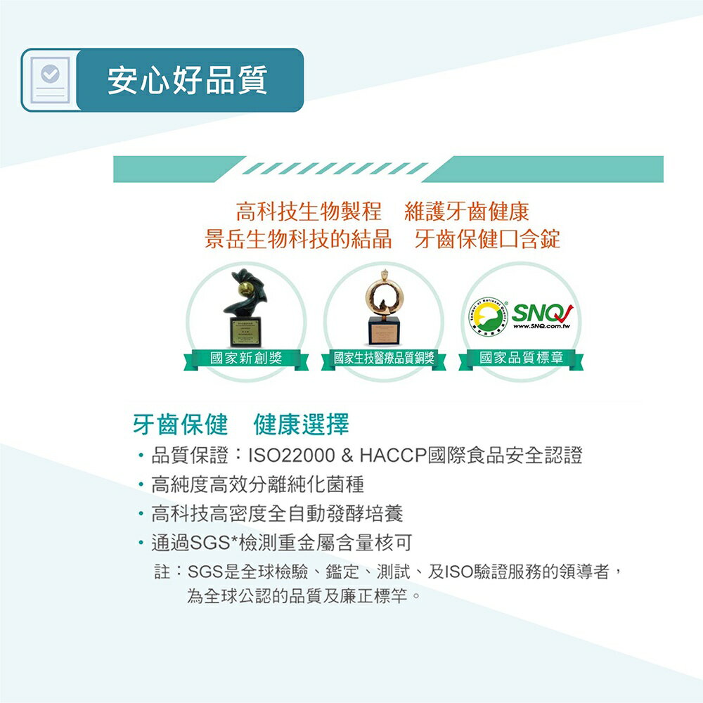 ＵＴＯ｜景岳 保亦康GMADP乳酸菌口含錠 健康食品小綠人認證 台灣公司貨/開立發票 2