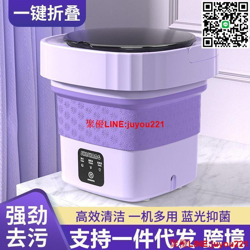 公司貨免運】110V出國便攜折疊洗衣✅機 迷你洗衣✅機 小型洗衣✅機 迷你宿舍家用學生襪子洗衣✅機 小型內衣內褲清洗機