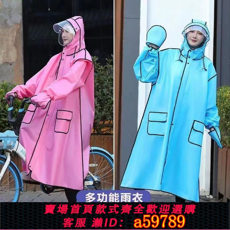 【臺灣公司 可打統編】【雙帽簷設計】雨衣女長款全身防暴雨男學生騎行單人電動電瓶自行車成人兒童雨披