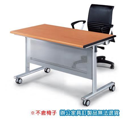 HS折合式 HS-1270HL 會議桌 洽談桌 銀框架 紅櫸木桌板 大腳輪 /張
