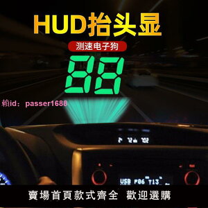 2023新款車載HUD抬頭顯示器LED大屏數字顯示汽車通用測速電子狗