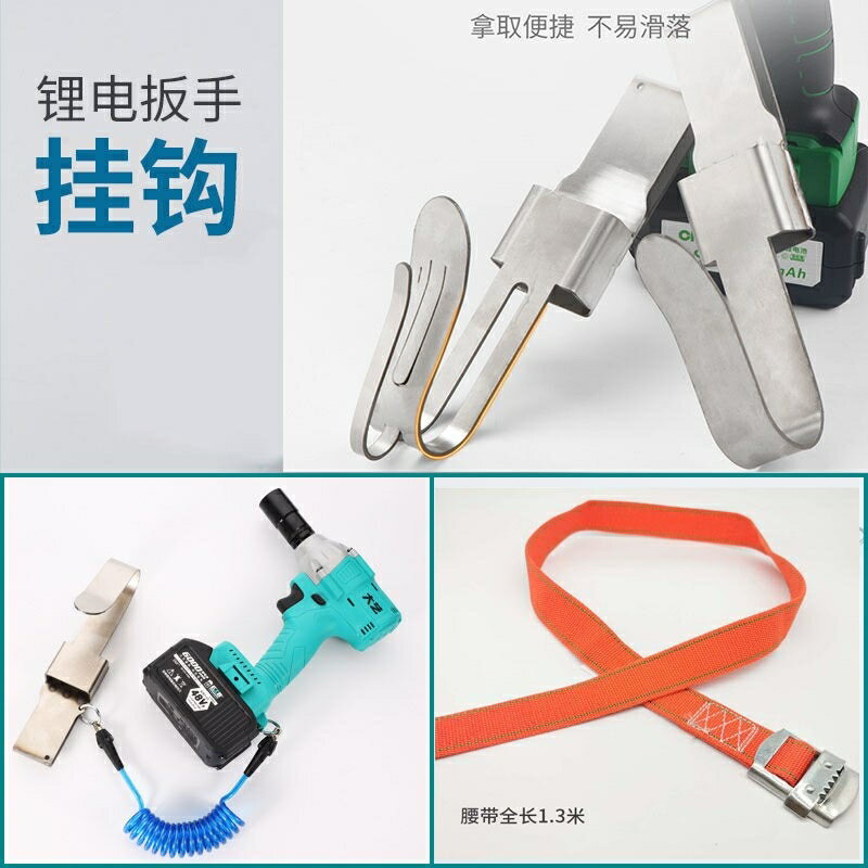 電動扳手安全繩高空作業鋼絲芯戶外空調安裝專用工具防墜掉掛鉤架