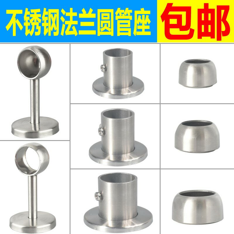 衣櫃掛衣桿託櫃子不銹鋼圓管座固定託晾衣桿底座法座毛巾桿