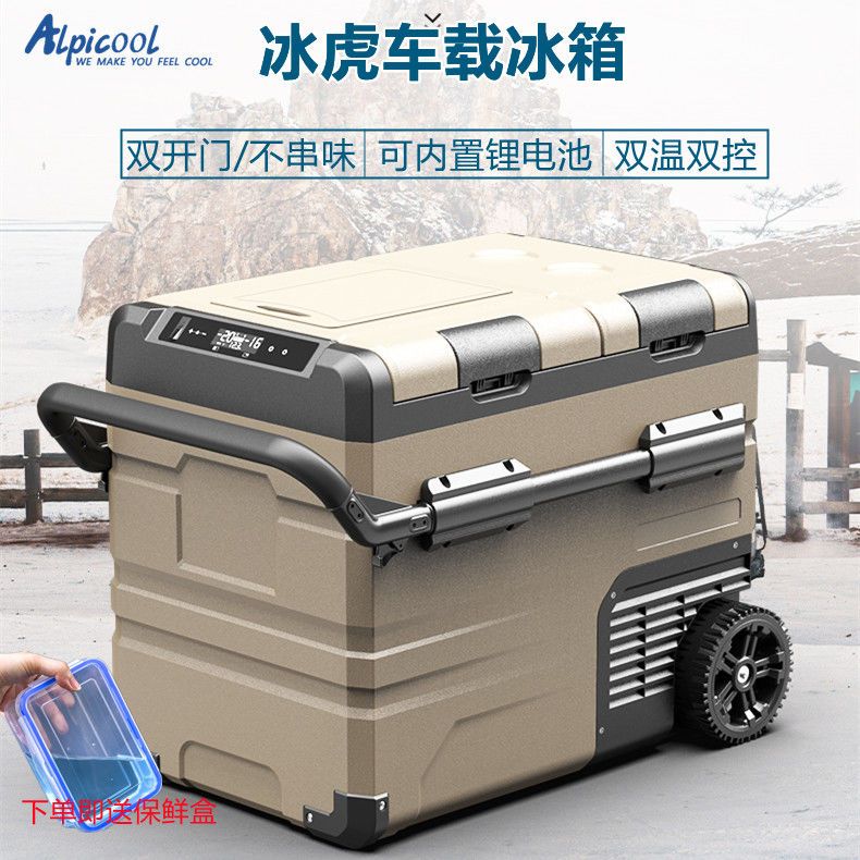 冰虎車載冰箱冷凍速藏壓縮機製冷12V24V通用車家兩用雙開門冰櫃
