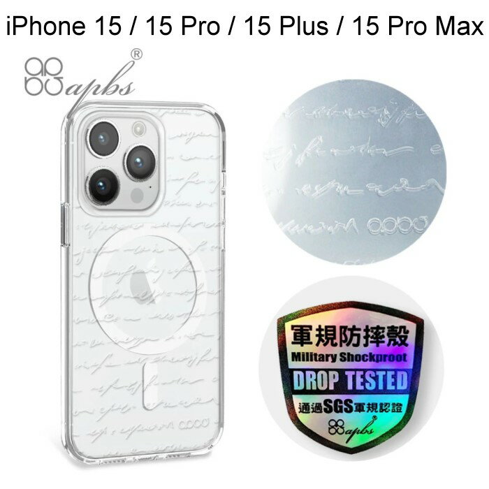 【apbs】浮雕感輕薄軍規防摔磁吸手機殼 [情書] iPhone 15 / 15 Pro / 15 Plus /15 Pro Max