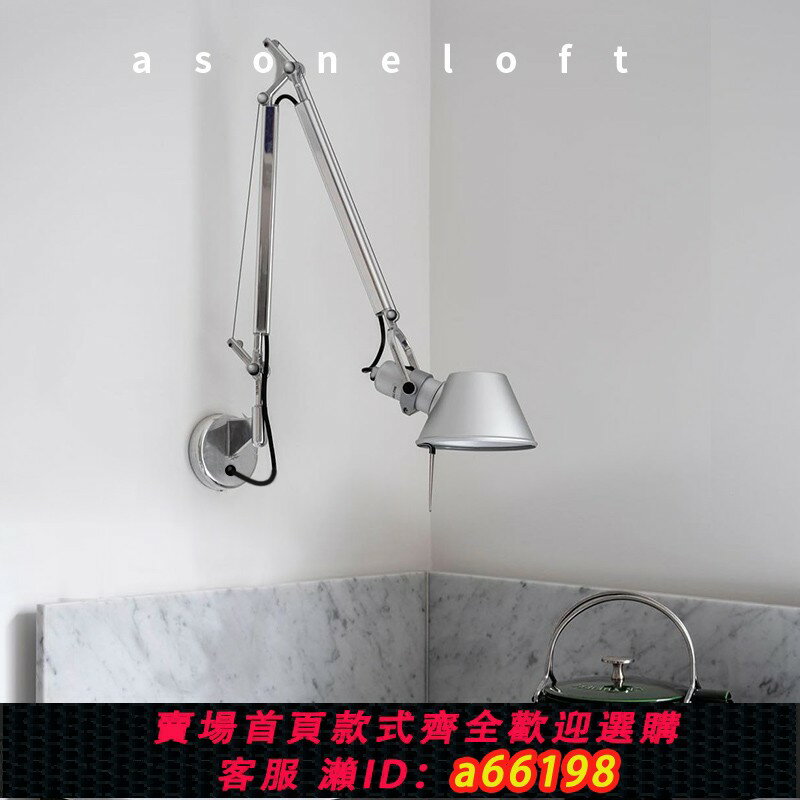 【臺灣公司 可開發票】北歐復古工業風壁燈臥室床頭書桌閱讀伸縮折疊長桿搖臂長臂墻壁燈