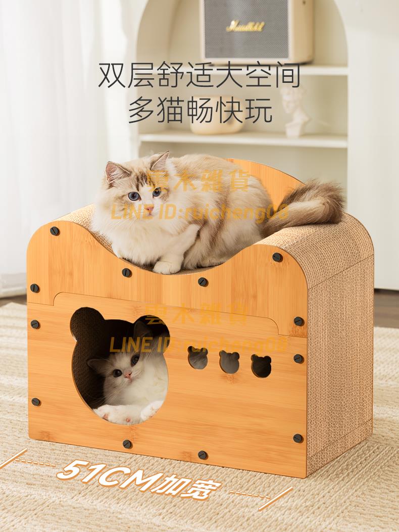 貓抓板耐磨不掉屑立式沙發 雙層貓窩一體貓爪板耐抓貓房四季通用【雲木雜貨】