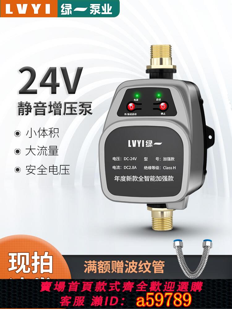 【臺灣公司 可打統編】綠一熱水器增壓泵家用全自動靜音自來水太陽能增壓器洗澡加壓水泵