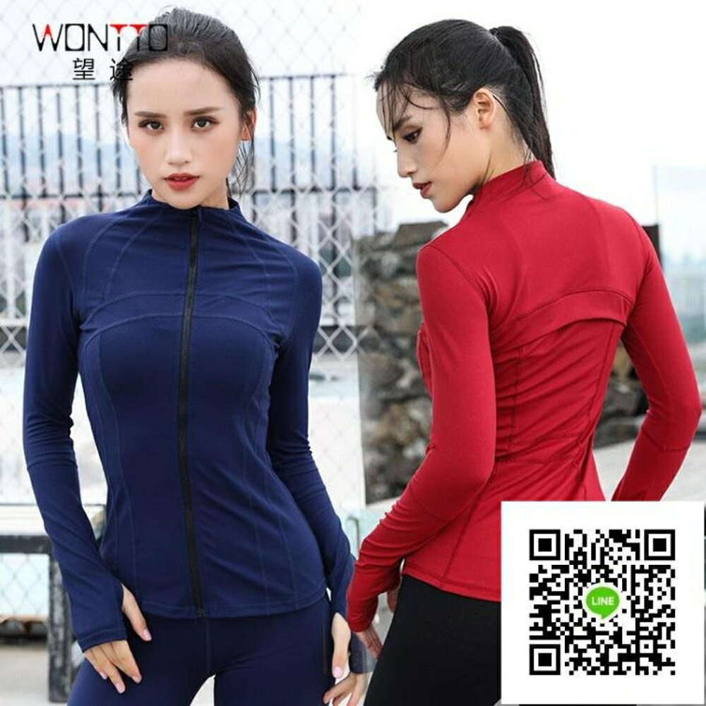 秋冬季瑜伽服專業運動健身外套女上衣修身彈力開衫跑步 歐歐流行館