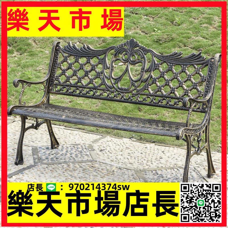 （高品質）戶外公園椅長椅子鑄鐵鑄鋁庭院室外陽臺花園雙人休閑靠背長椅凳子