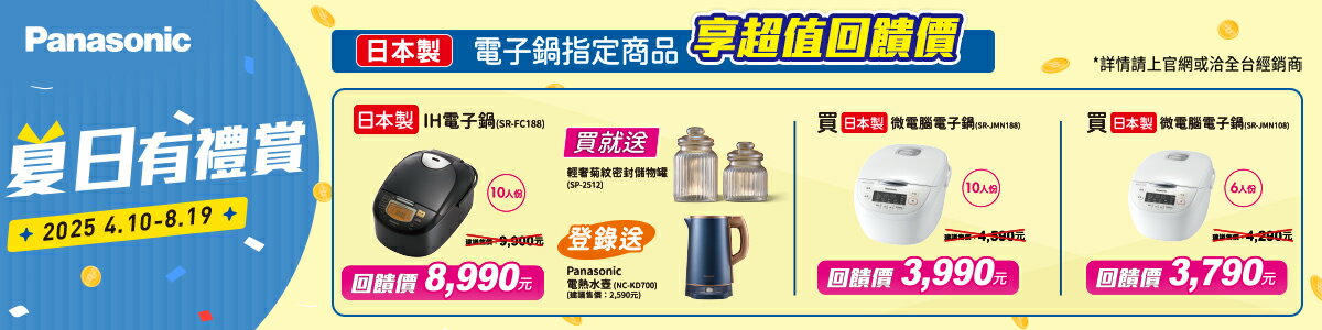 Panasonic授權新北永和冠德電器