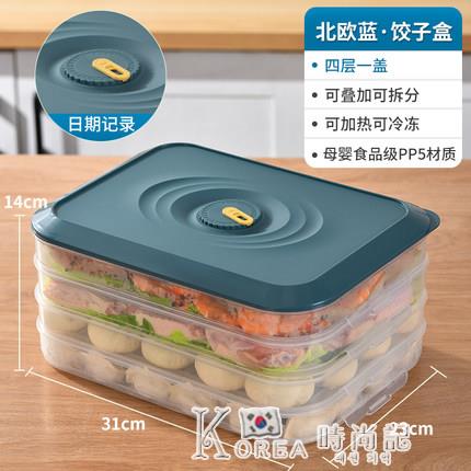 廚房用品~食品級餃子盒專用收納盒保鮮冷凍盒子冰箱用凍水餃餛飩雞蛋盒多層 雙11全館免運