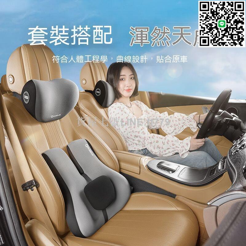 【貨屋七號】汽車靠墊 車用靠背 車用靠墊 汽車靠枕 車用yao枕 汽車yao枕 yao靠 辦公yao墊 背墊 辦公yao枕 兔