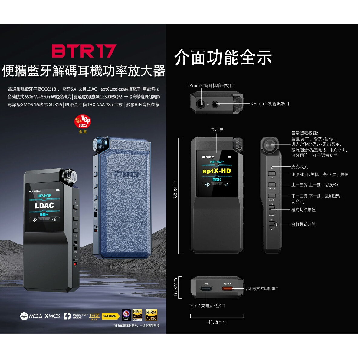 FiiO BTR17 黑色 桌機模式 免驅模式 USB DAC 雙輸出 隨身 藍牙解碼 耳擴 | 金曲音響 3