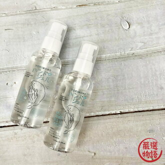 【現貨】日本製 乾洗手 Yokimono 外出攜帶瓶 100ml 防疫 疫情 保濕 除菌 病毒 - 現貨 台灣出貨 台灣現貨 日本製 日本選物 日本雜貨 代購 日本代購 乾洗手 Yokimono 外出攜帶瓶 100ml 防疫 疫情 保濕 除菌 【現貨】日本製 乾洗手 Yokimono 外出攜帶瓶 100ml 防疫 疫情 保濕 除菌 病毒 - 現貨 台灣出貨 台灣現貨 日本製 日本選物 日本雜貨 代購 日本代購 乾洗手 Yokimono 外出攜帶瓶 100ml 防疫 疫情 保濕 除菌-菲斯質感生活購物-日本商品推薦