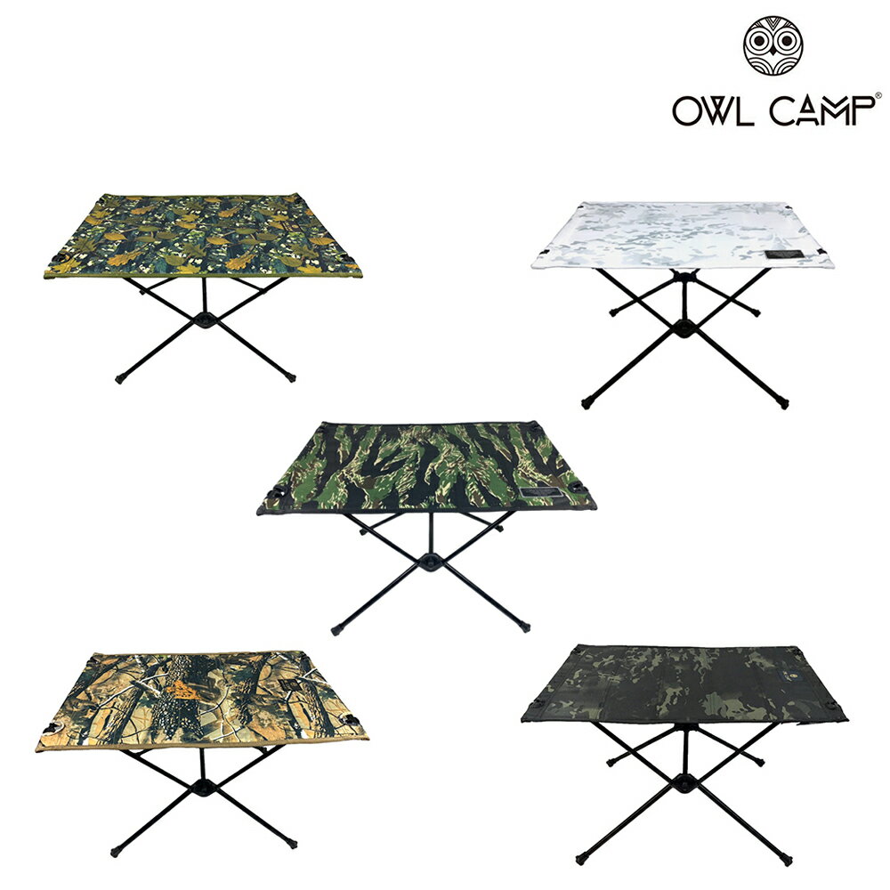 【OWL CAMP】折疊桌 - 迷彩色 (5色)