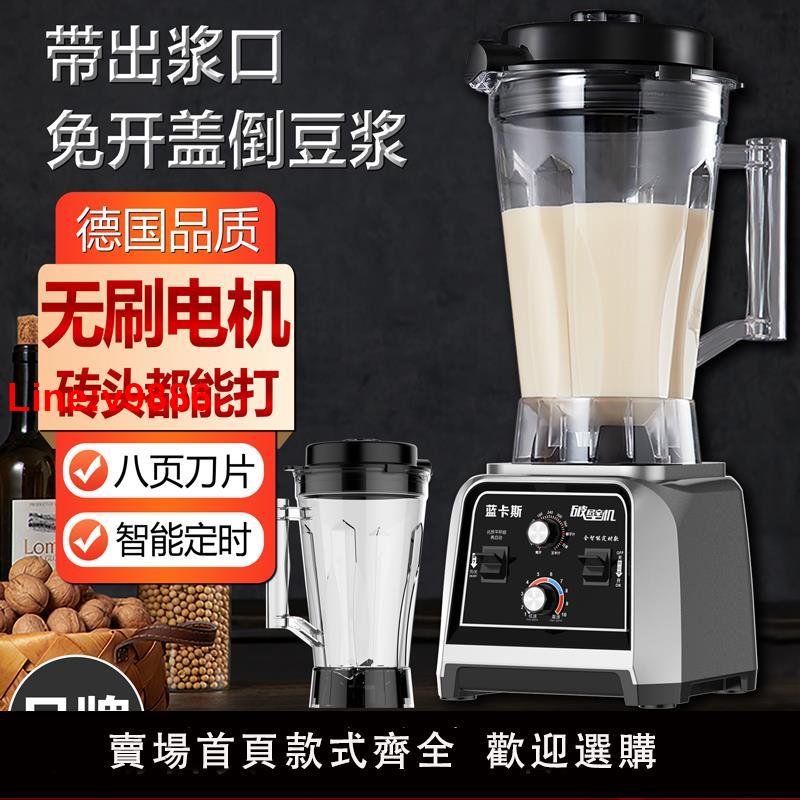【臺灣公司 超低價】豆漿機商用早餐店用擺攤現磨無渣免濾定時大容量大功率破壁料理機