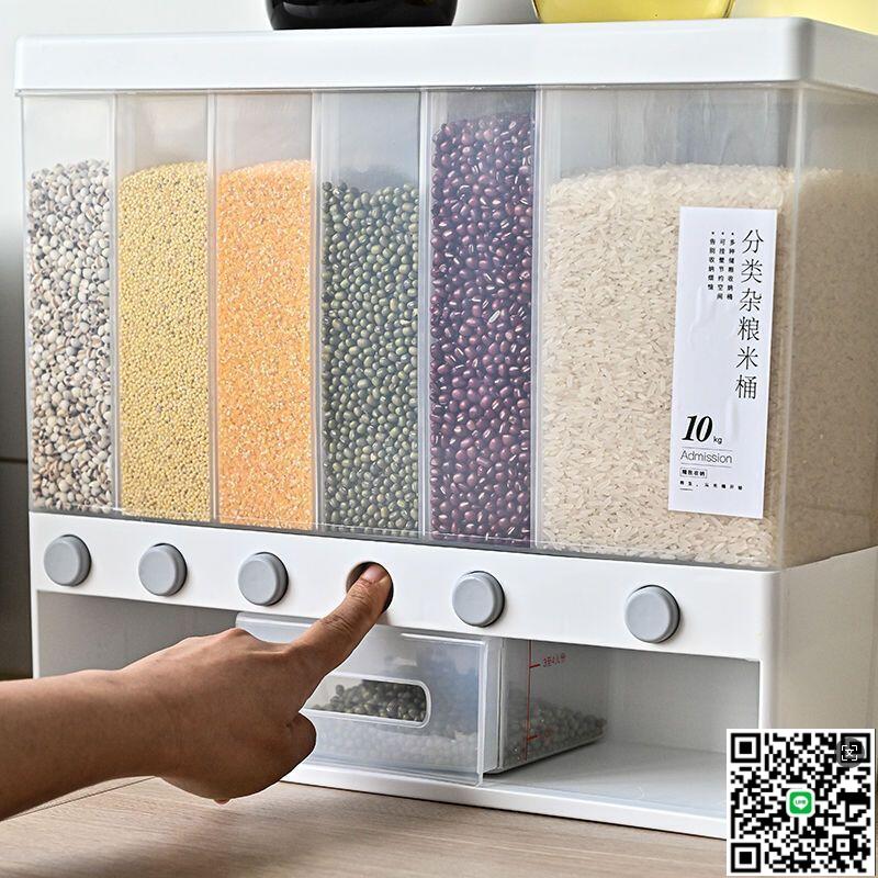 【千羽家居】【廚房收納】家用壁掛式分格米桶防蟲防潮密封加厚多功能分類雜糧米缸食品級