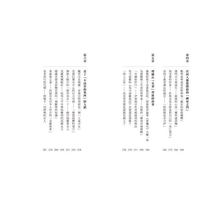 英雄也有這一面：不要問，很可怕！華盛頓拔黑奴牙齒做假牙？愛迪生跟鬼講電話？33個讓你睡不好的歷史顫慄真相 3