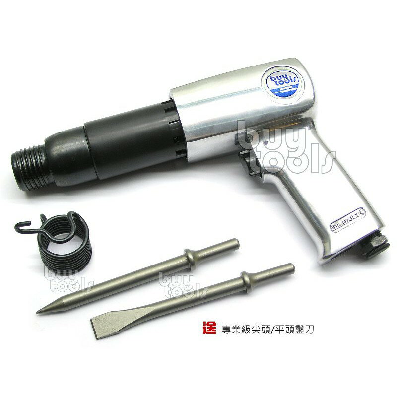 BuyTools-Air Hammer《專業級》氣動鎚 氣動槌 250型,96mm行程有力,送鑿刀2支,台灣製造「含稅」