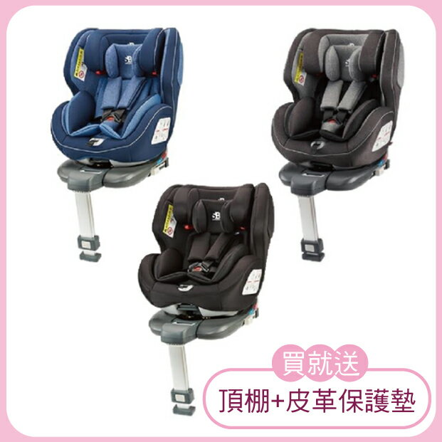 德國Safety Baby ISOFIX通風型座椅汽座-3色可選【贈頂棚/皮革保護墊】【悅兒園婦幼生活館】