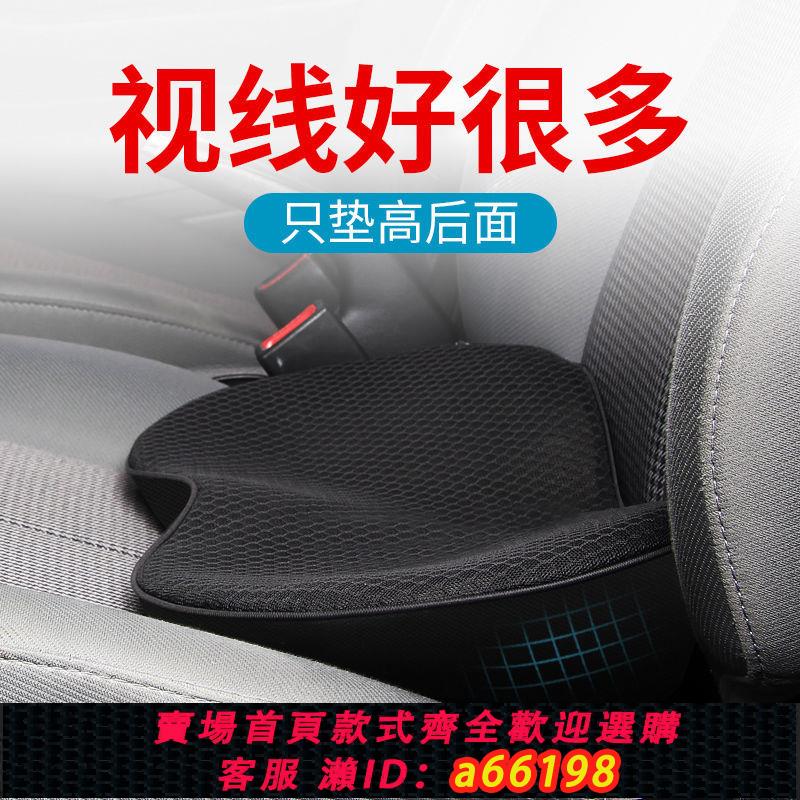 【臺灣公司 可開發票】汽車坐墊加厚主駕駛增高墊坐椅護腰靠墊四季通用後面墊高車用塌陷