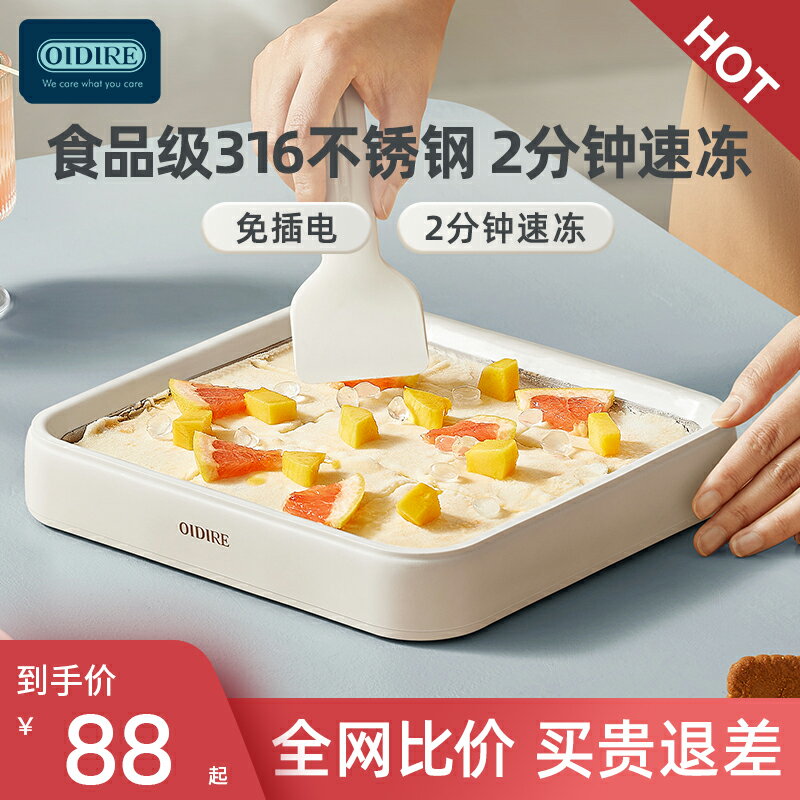 【臺灣公司 可開發票】OIDIRE炒酸奶機家用小型迷你製冰機器炒酸奶盤炒冰沙機兒童炒冰機