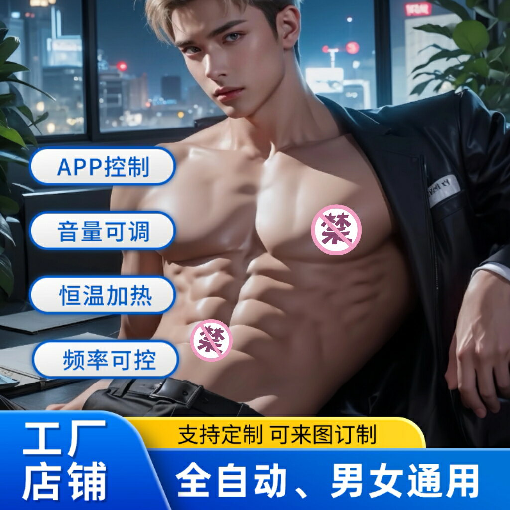 【情趣用品 超值好物】gay充氣娃娃女用 真人矽膠猛男帥哥電動可插入成人情趣用品自慰器