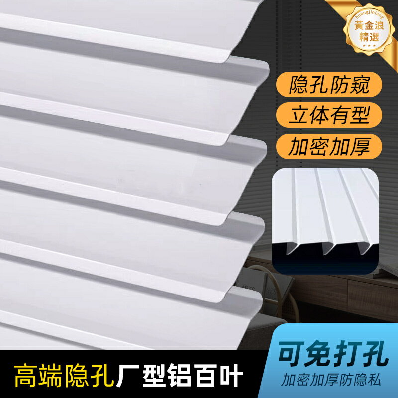 【防水免打孔】鋁合金百葉簾 百葉簾 窗簾 浴室簾 廚房簾 衛生間簾 加密遮光 防潮防鏽 特價廠家直銷 適用於衛生間廚房浴室