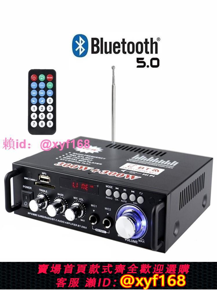 迷你小型功放機音箱功率放大 插卡U盤收音直流12伏220V藍芽功放