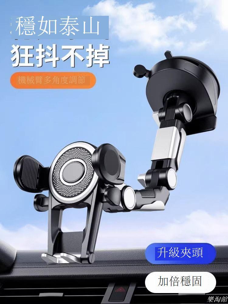 車用手機架 不擋出風口 吸盤手機架 車載手機支架儀表臺擋風玻璃吸盤式小車貨車通用2023新款機械夾臂