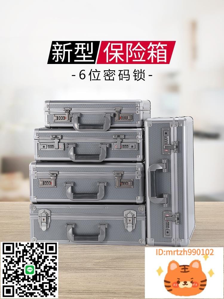 密碼保險箱家用防盜小型迷你收納盒手提櫃家庭隱形現金錢箱子保密-淘淘屋