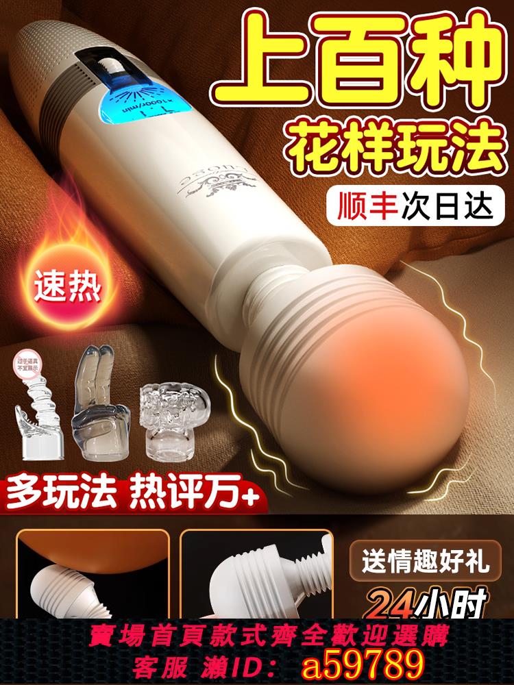 【臺灣公司 可打統編】震動av棒女用品專用玩具自慰器成人情趣按摩振動秒潮神器私處強震