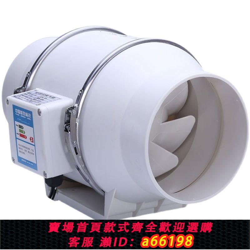 【臺灣公司 可開發票】管道風機強力增壓6寸4寸8寸排氣扇換氣扇廚房家用衛生間抽風機