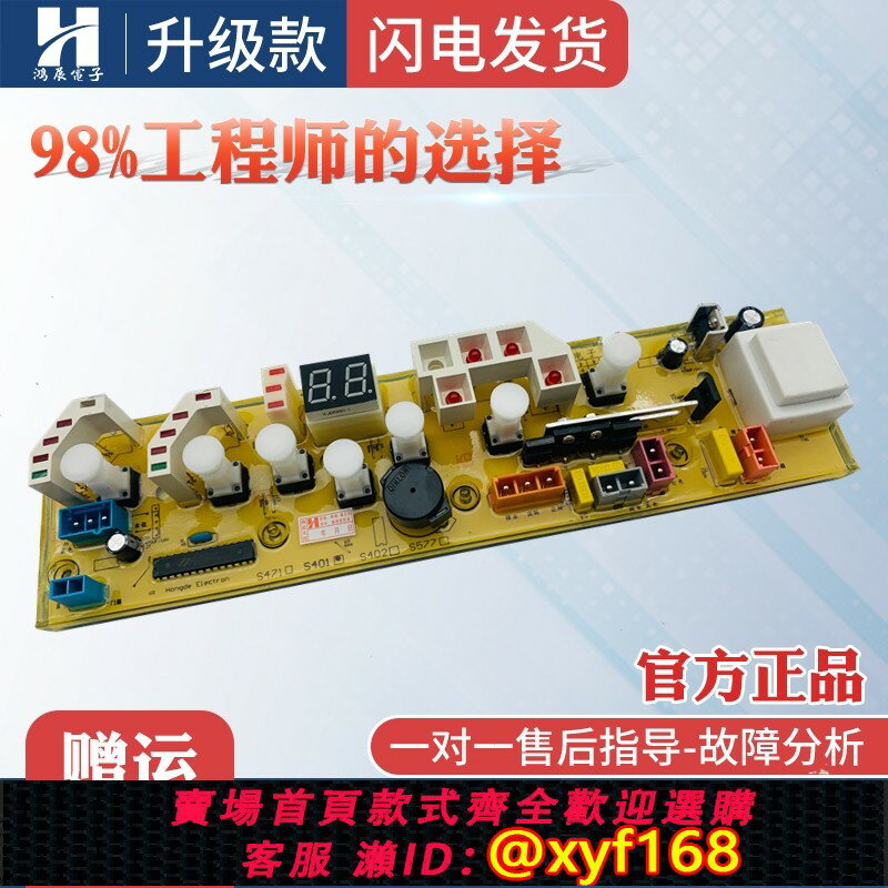 {保固一年 可打統編}W10215701惠而浦洗衣機電腦板WI4862S B6568G C302401電路主機板401