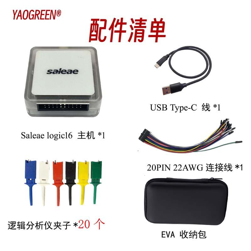 {可打統編 保固一年}YG1016 usb邏輯分析儀Saleae logic 兼容官方版本采樣16通道100M 2