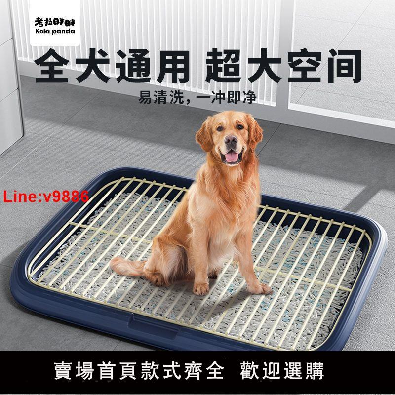 【臺灣公司 超低價】考拉胖胖狗狗專用廁所中小大型犬尿盆寵物清理用品鐵網架泰迪神器