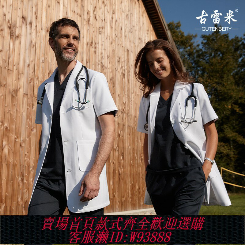 {臺灣公司貨 可打統編}古雷米春夏醫護白大褂女長短袖牙科寵物醫院美容院實驗室工作服男