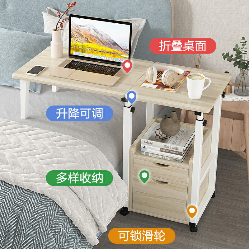 升降床邊電腦懶人桌簡約家用學生床上書桌折疊小桌子簡易寫字桌 小山好物