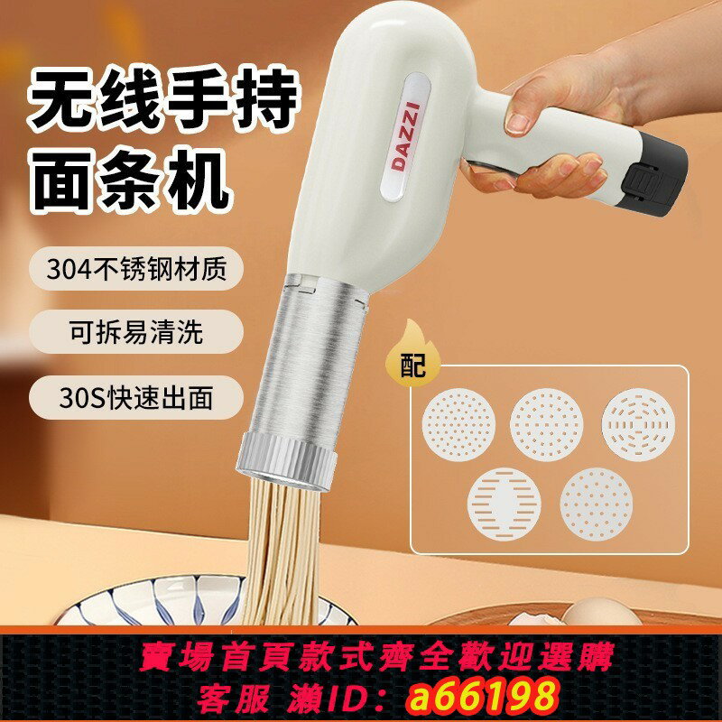 【臺灣公司 可開發票】110V伏手持面條機出口5模家用全自動電動壓面機小型不銹鋼面條機